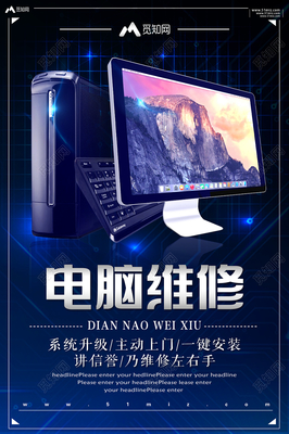 藍色科技 數(shù)碼時代的電腦維修新體驗