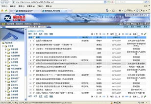 新聞中心 智慧oa 協同oa系統 知識管理 手機oa辦公 藍凌oa系統