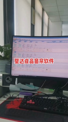 壁達窗簾軟件