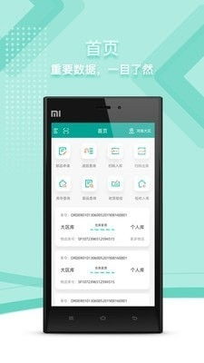 部品管理系統(tǒng)app下載 部品管理系統(tǒng)安卓版v1.3.17下載 91手游網