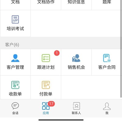 億恒ERP軟件生產管理系統(tǒng) 工廠生產管理erp軟件 APS可視化智能排產
