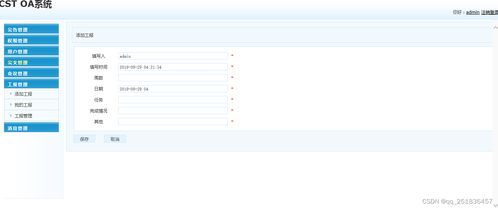 php oa協(xié)同辦公管理系統(tǒng)mysql數(shù)據庫web結構apache計算機軟件工程網頁wamp
