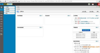 觀辰crm客戶關系管理,融合項目管理 oa協同辦公,觀辰crm客戶關系管理,融合項目管理 oa協同辦公生產廠家,觀辰crm客戶關系管理,融合項目管理 oa協同辦公價格