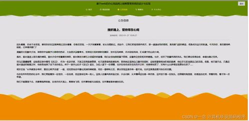 計(jì)算機(jī)畢業(yè)設(shè)計(jì)ssm基于web的辦公用品網(wǎng)上銷售管理系統(tǒng)的設(shè)計(jì)與實(shí)現(xiàn)tm8q69 附源碼 新手必備
