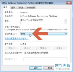 無法驗證產品許可必須使用控制面板修復office程序