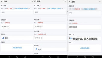 滿足個性化需求適配的協同辦公管理系統
