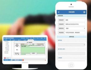 移動oa辦公給企業帶來了哪些好處