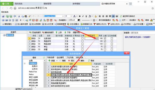 java做一個客房管理系統定制 只需三步,就能0基礎做一個倉儲管理系統,還能連接在線辦公平臺...