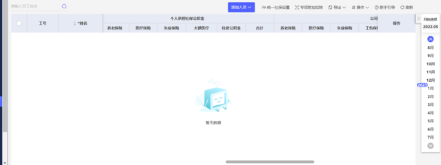 釘釘系統(tǒng)如何設(shè)置