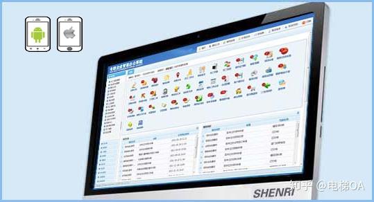 電梯企業(yè)智能辦公管理系統(tǒng)