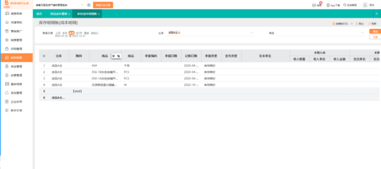 陜西辦公系統(tǒng)erp定制價格