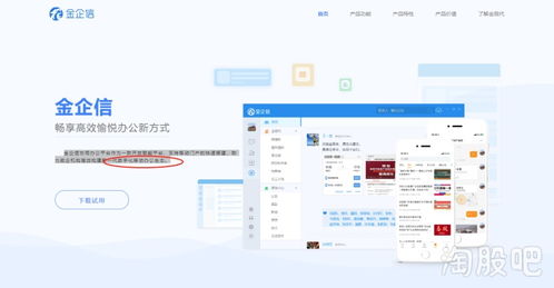 金現(xiàn)代 工業(yè)互聯(lián)網(wǎng) 在線(xiàn)辦公 實(shí)驗(yàn)室系統(tǒng)的新股 人力資源平臺(tái)