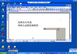 4步教你成為遠(yuǎn)程監(jiān)控專(zhuān)家